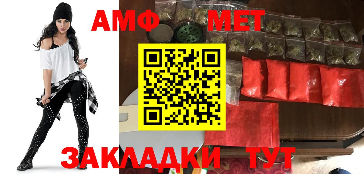 АМФЕТАМИН 98% Новокузнецк