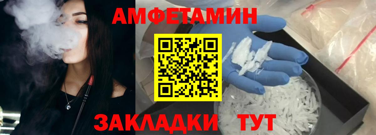Amphetamine  АМФЕТАМИН VHQ  Amphetamine  Новокузнецк  Вход с VPN 
