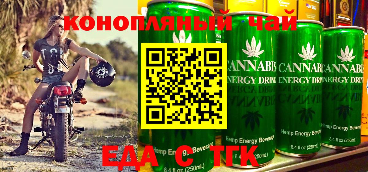Canna-Cookies марихуана  Вход с VPN  Новокузнецк 