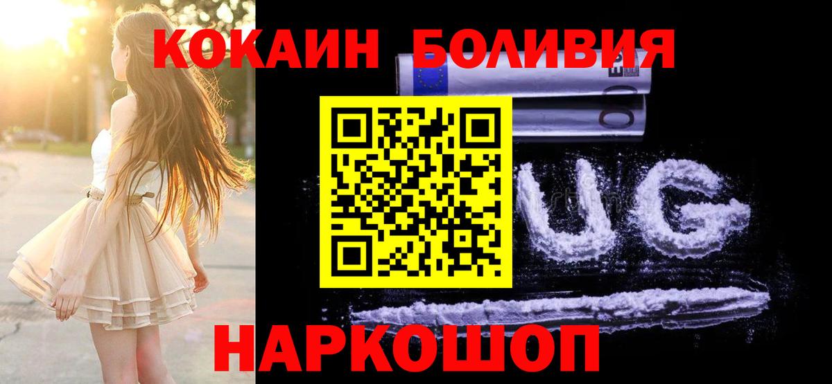 Cocaine Fish Scale Новокузнецк