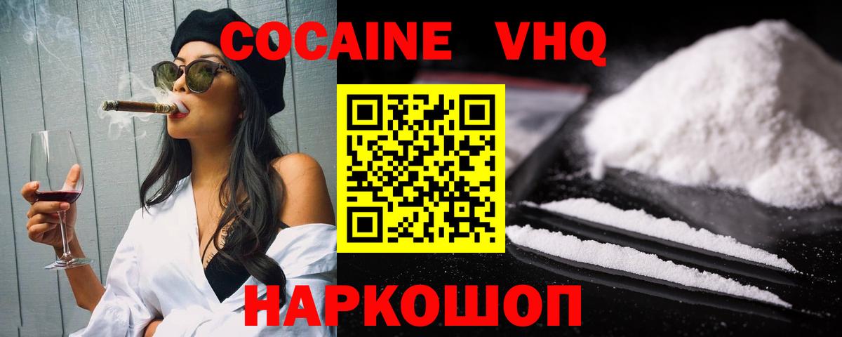 COCAIN 97%  Вход с VPN  Cocaine Эквадор  Новокузнецк 