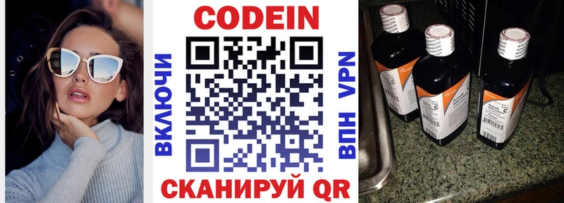 как найти закладки  Новокузнецк  Codein Purple Drank 