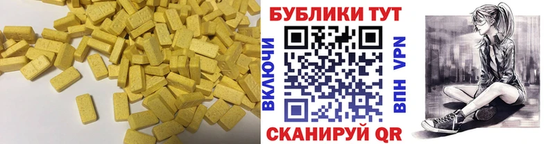 Ecstasy ешки  дарнет шоп  Новокузнецк 