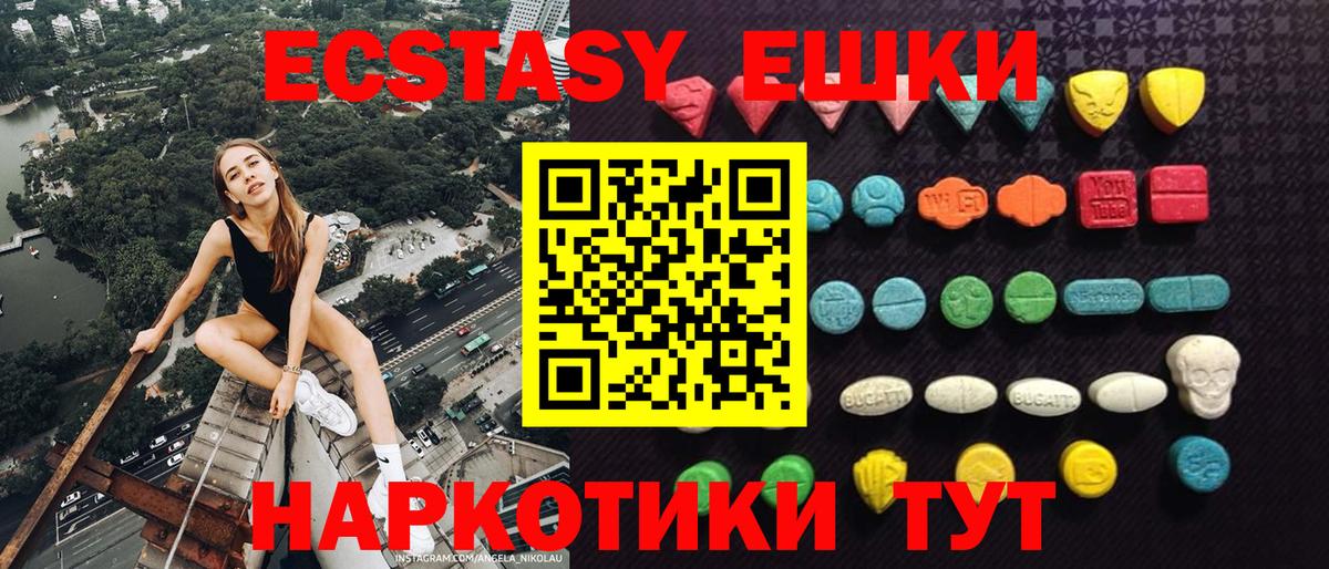 ЭКСТАЗИ ешки  ЭКСТАЗИ  Экстази Дубай  OMG ТОР  Вход с VPN  Новокузнецк 