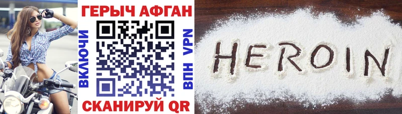 наркотики  Новокузнецк  МЕГА сайт  ГЕРОИН афганец 