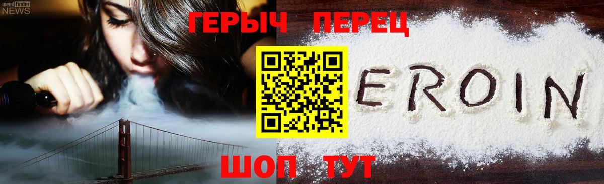 ГЕРОИН афганец Новокузнецк