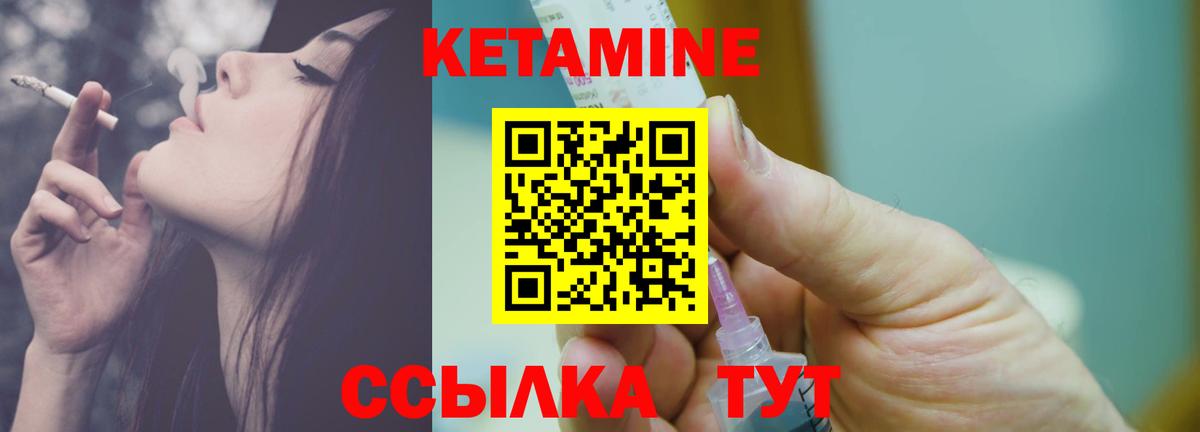 Кетамин ketamine  КЕТАМИН VHQ  Вход с VPN  shop наркотические препараты  Новокузнецк 
