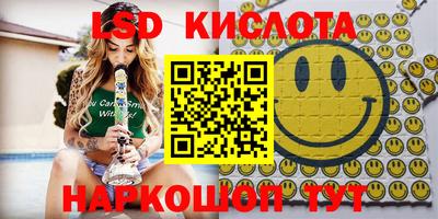 марки lsd Янаул
