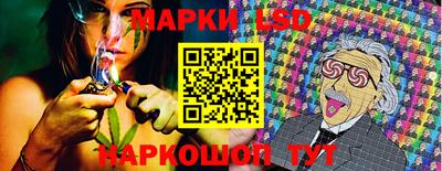 марки lsd Янаул