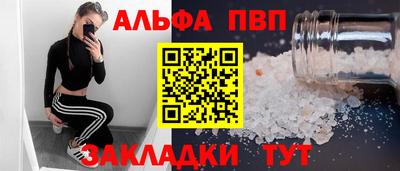 ALPHA-PVP Ярославль