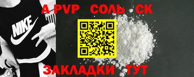 ALPHA-PVP Ярославль