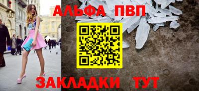 ALPHA-PVP Ярославль