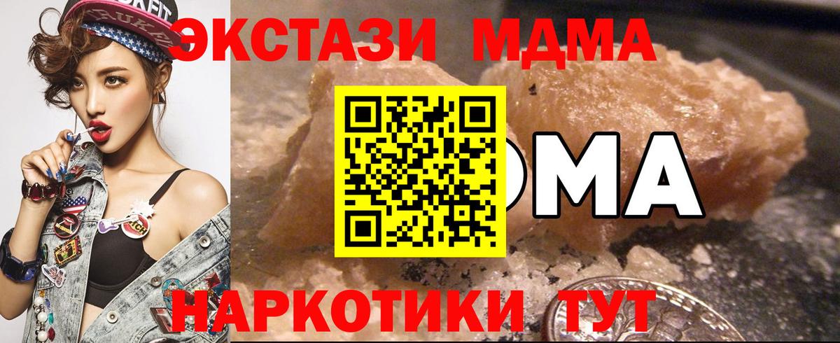 МДМА молли Новокузнецк