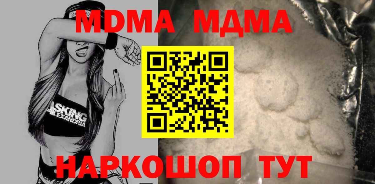 MDMA VHQ  Вход с VPN  MDMA  Новокузнецк  МДМА crystal 
