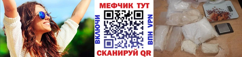 сколько стоит  Новокузнецк  МЕФ мяу мяу 