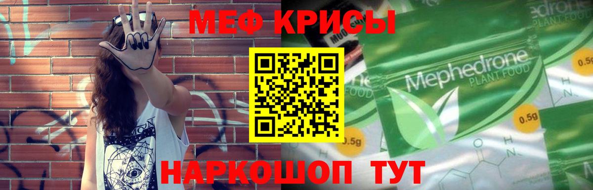 Мефедрон мука Новокузнецк