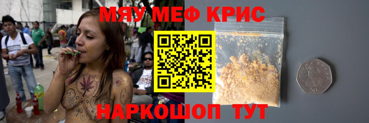 Меф VHQ  Вход с VPN  Меф mephedrone  Меф  Мефедрон  Новокузнецк 