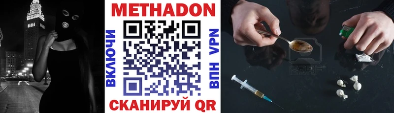 Метадон methadone  Новокузнецк 