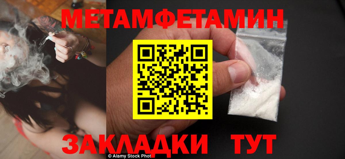 МЕТАМФЕТАМИН витя  МЕТАМФЕТАМИН  Новокузнецк  Вход с VPN 