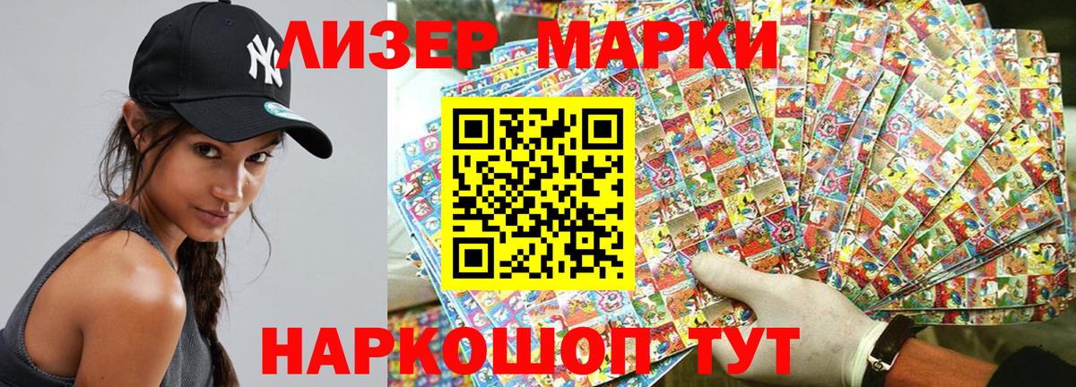 Марки N-bome  Марки N-bome 1,8мг  Вход с VPN  Новокузнецк 