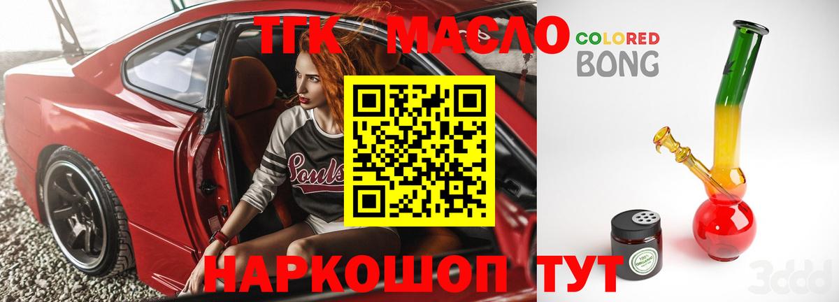 Дистиллят ТГК THC oil  ТГК вейп с тгк  Новокузнецк  Вход с VPN 