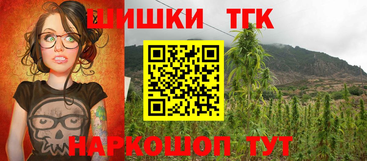 Бошки Шишки White Widow  Вход с VPN  Новокузнецк  Марихуана White Widow 